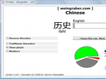 Chinese Learning Software Screenshot