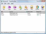 TriplePassMan Screenshot